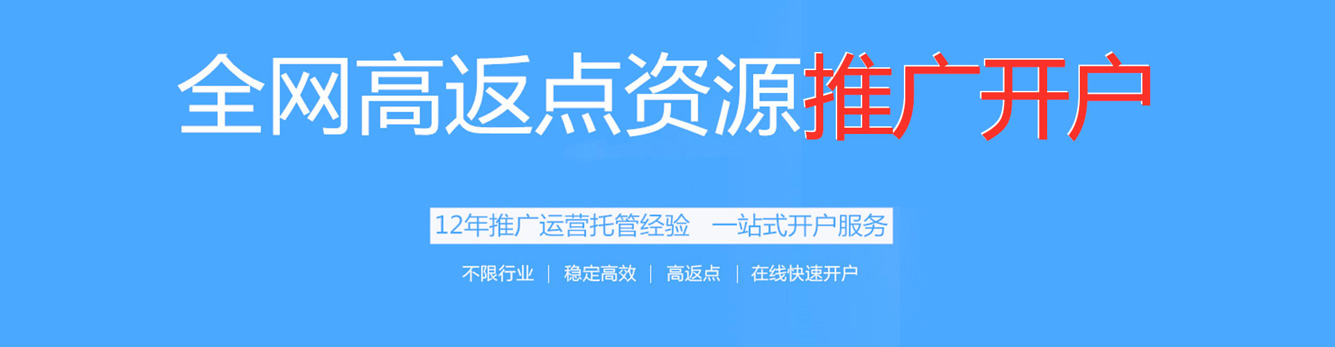 芗城信息流平台